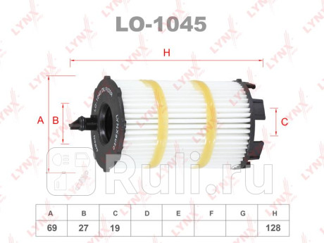 Фильтр масляный (вставка) audi allroad 11 (4fh) 06-11/a4 + cabriolet (зе/зн, b6+b7) 00-03/a4 (sk, b3) 07-/a5 + cabriolet (3t, 3f) i 07-/а6 (4f/c6) 04-11/as(4e) 02-10/a8(4h) 10-/q7 (4l) 06-/r8 (42) 07- LYNXAUTO LO1045  для прочие 2, LYNXAUTO, LO1045