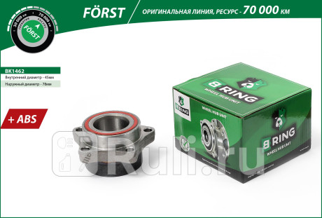 Ступица ford b-ring B-RING BK1462  для прочие 2, B-RING, BK1462