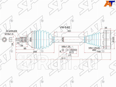 Привод в сборе lh volkswagen polo 10- мкпп 4d (rus) SAT VW-5-62  для Разные, SAT, VW-5-62