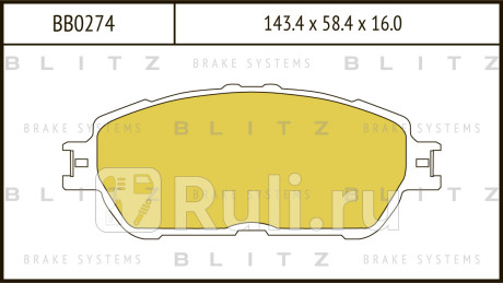 Колодки тормозные дисковые передние lexus es 91- BLITZ BB0274  для Разные, BLITZ, BB0274