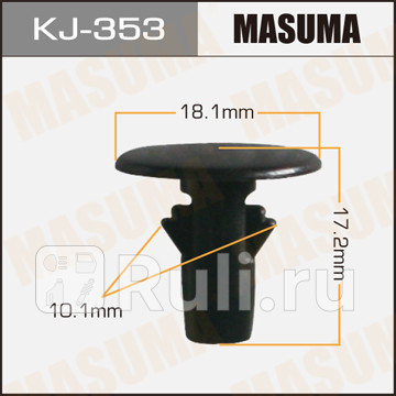 Клипса masuma kj-353 MASUMA KJ-353  для прочие 2, MASUMA, KJ-353