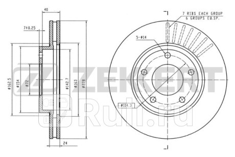 Диск тормозной zekkert bs5467 перед. вентил. (277,8 x 47 x 24) ford maverick iii 01-, mazda tribute Zekkert BS-5467  для прочие 2, Zekkert, BS-5467