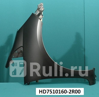 HD02012R - Крыло переднее правое (CrossOcean) Honda Jazz GE (2008-2010) для Honda Jazz GЕ (2008-2014), CrossOcean, HD02012R