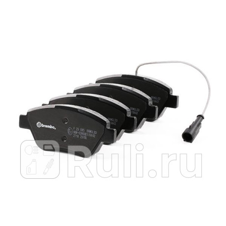 P 23 085 - Колодки тормозные дисковые передние (BREMBO) Fiat Grande Punto (2005-2011) для Fiat Grande Punto (2005-2011), BREMBO, P 23 085