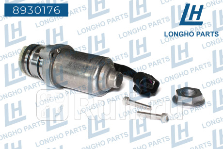 Насос включения полного привода ford, volvo, land rover freelander кабель 12,5 см lr008958 longho Longho 8930176  для прочие 2, Longho, 8930176