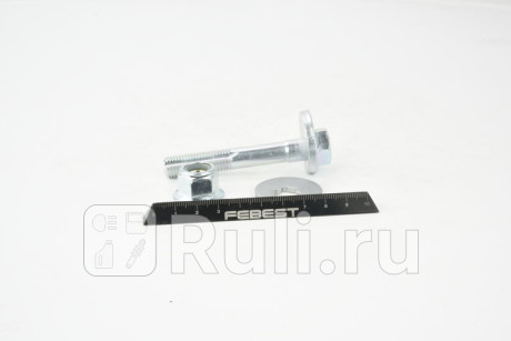 Болт с эксцентриком bmw x5 e70 2006-2013 [ece] (ремкомплект) \ 1929-002-kit febest FEBEST 1929-002-KIT  для прочие 2, FEBEST, 1929-002-KIT