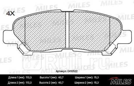 Колодки тормозные задние (смесь low-metallic) toyota highlander 07- e410522 MILES E410522  для прочие 2, MILES, E410522