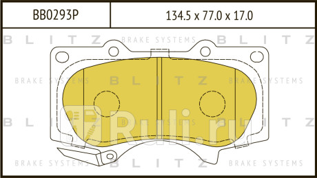 Колодки тормозные дисковые передние toyota land cruiser prado 120 02- BLITZ BB0293P  для Разные, BLITZ, BB0293P