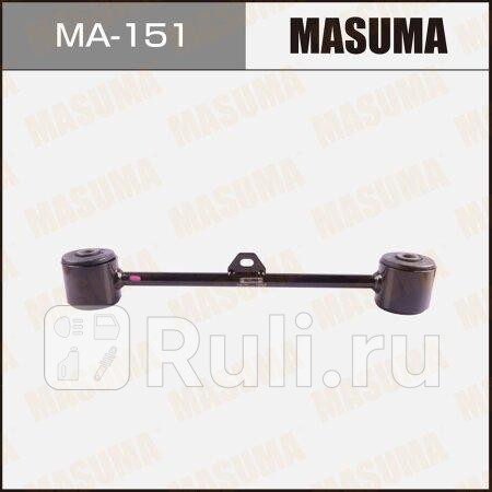 Рычаг toyota land cruiser prado (j90) 96-02 задний продольный верхний masuma MASUMA MA-151  для прочие 2, MASUMA, MA-151