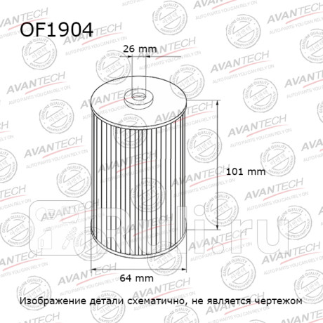 Фильтр масляный vw tiguan i (5n), polo v (6r, 6c), skoda rapid (na2, nh3), a3 ii (8p), a4 iv (b8), a5 i (8t), a6 iv (c7), q3 i (8u),q5 i (8r), tt ii (8j); gazelle next 2020- AVANTECH OF1904  для Разные, AVANTECH, OF1904