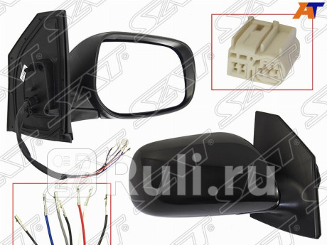 ST-TY31-940-A1 - Зеркало правое (SAT) Toyota Corolla Fielder E140 (2006-2012) для Toyota Corolla Fielder/Axio E140 (2006-2012), SAT, ST-TY31-940-A1