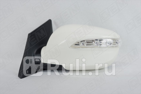 OEM0026ZL - Зеркало левое (O.E.M.) Hyundai ix35 (2010-2013) для Hyundai ix35 (2010-2013), O.E.M., OEM0026ZL