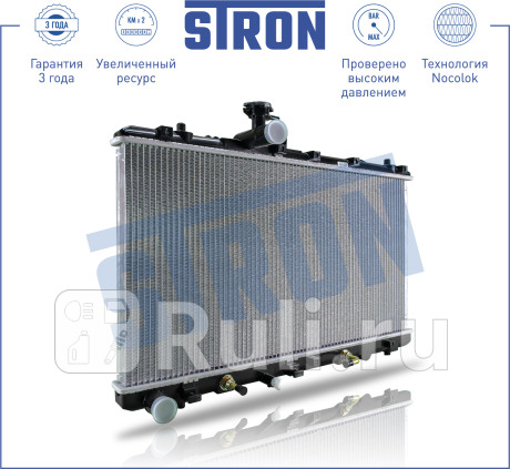 Радиатор двигателя stron str0258 suzuki sx4 i (ey, gy), fiat sedici (fy) STRON STR0258  для прочие 2, STRON, STR0258