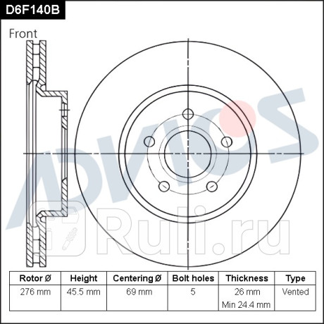 Диск тормозной передний (f) mitsubishi lancer cy cx (07-15) ADVICS D6F140B  для Разные, ADVICS, D6F140B