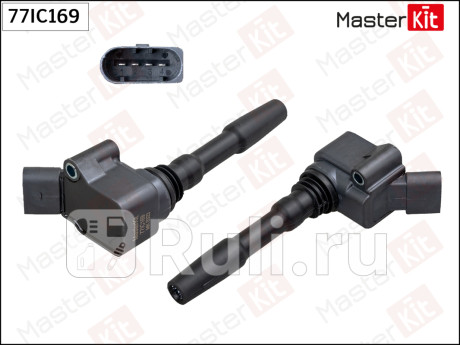 Катушка зажигания audi a4 1.8tfsi 11- 77ic169 MASTERKIT 77IC169  для прочие 2, MASTERKIT, 77IC169