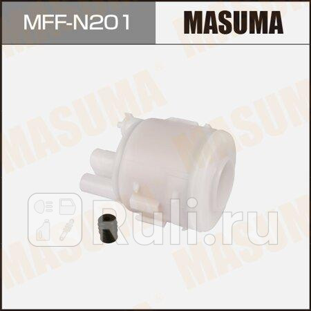 Фильтр топливный в бак nissan x-trail (t30) 01-07, primera (p12) 02-08 (элемент) masuma MASUMA MFF-N201  для прочие 2, MASUMA, MFF-N201