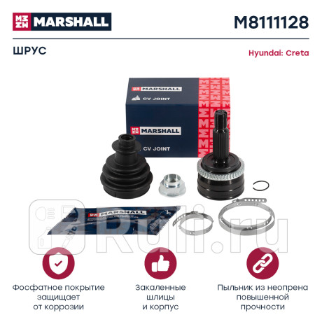 Шрус hyundai creta (1.6л) 16- наружный (с abs) marshall MARSHALL M8111128  для Разные, MARSHALL, M8111128