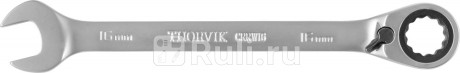 Ключ комбинированный трещоточный 16 х 16 thorvik с реверсом THORVIK CRRW16  для прочие 2, THORVIK, CRRW16