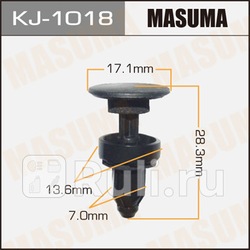 Клипса masuma kj-1018 MASUMA KJ-1018  для прочие 2, MASUMA, KJ-1018