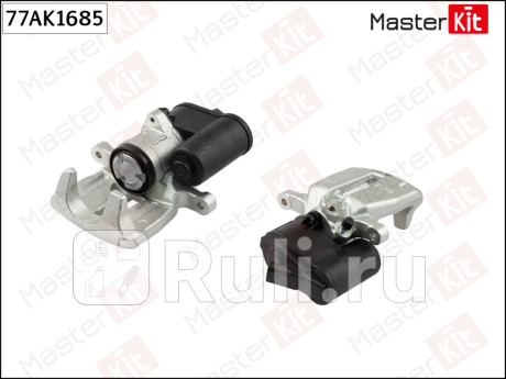 Суппорт masterkit 77ak1685 77ak1685 зад. прав. audi q3 (8ub, 8ug) 2011 - 2018, volkswagen tiguan (5n MASTERKIT 77AK1685  для прочие 2, MASTERKIT, 77AK1685