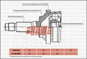 Шрус привода urw URW 2106108N  для прочие 2, URW, 2106108N