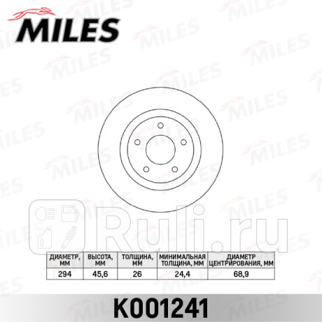 Диск тормозной передний mitsubishi asx 10- (trw df4932) k001241 MILES K001241  для прочие 2, MILES, K001241