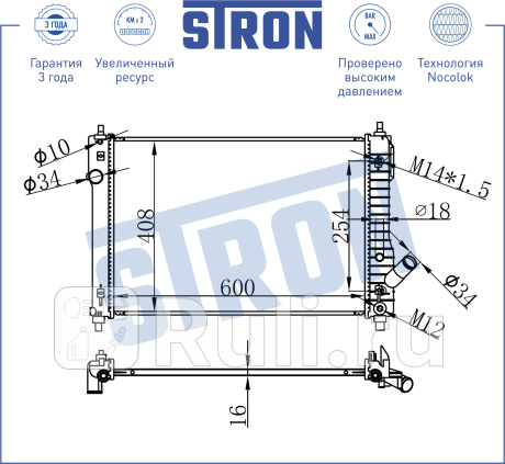 Радиатор двигателя stron str0250 chevrolet aveo i (t250, t255) STRON STR0250  для прочие 2, STRON, STR0250