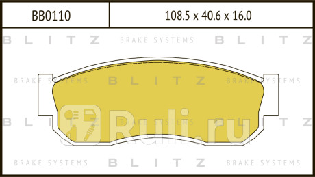 Колодки тормозные дисковые передние nissan maxima silvia sunny 85- BLITZ BB0110  для Разные, BLITZ, BB0110