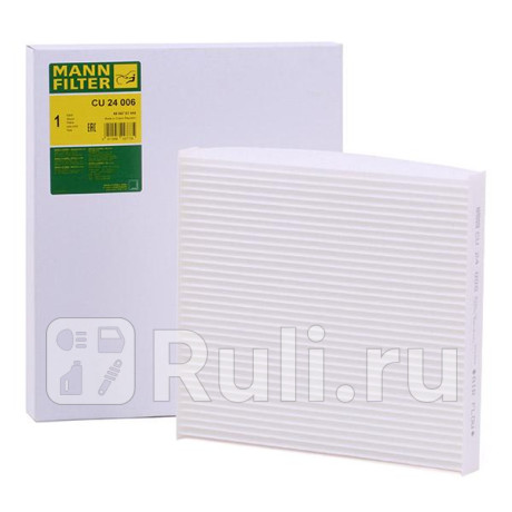 Фильтр салонный MANN-FILTER CU 24 006  для Товары высокой применимости, MANN-FILTER, CU 24 006