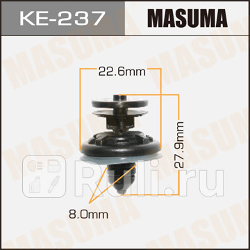 Клипса masuma ke-237 MASUMA KE-237  для прочие 2, MASUMA, KE-237