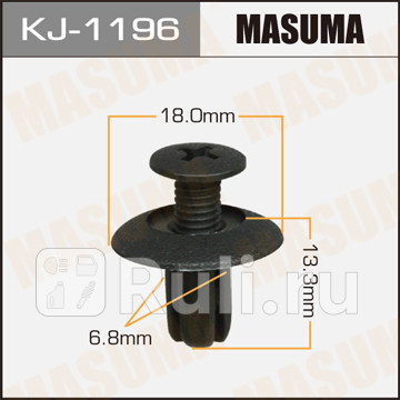 Клипса masuma kj-1196 MASUMA KJ-1196  для прочие 2, MASUMA, KJ-1196