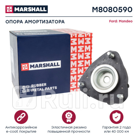 Опора амортизатора ford mondeo iii 00- переднего marshall MARSHALL M8080590  для Разные, MARSHALL, M8080590