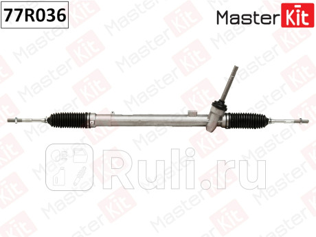 Рейка рулевая nissan qashqai 2007-2014,nissan x-trail t31 2007- masterkit MASTERKIT 77R036  для прочие 2, MASTERKIT, 77R036