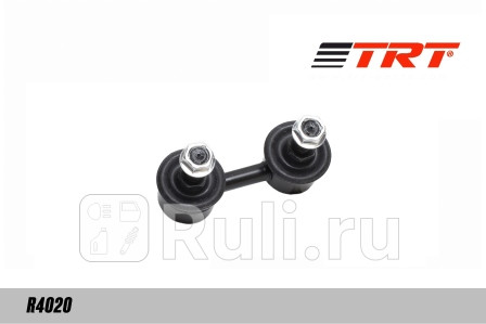 Тяга стабилизатора передняя r4020 trt 48820-33010 toyota corolla r4020 TRT R4020  для прочие 2, TRT, R4020