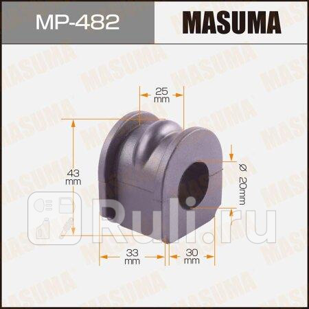 Втулка стабилизатора nissan primera (p10, p11) 90-01 переднего masuma MASUMA MP-482  для прочие 2, MASUMA, MP-482