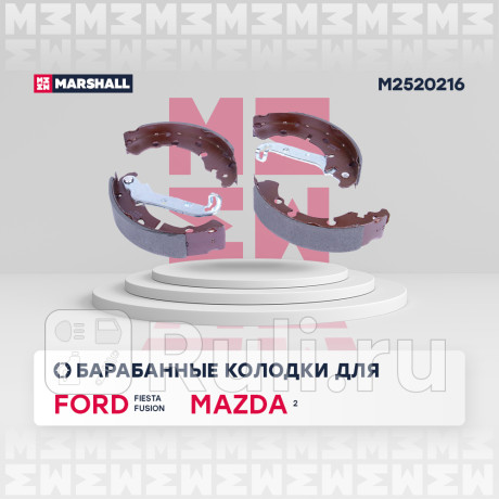 Колодки тормозные ford fusion 02-12, fiesta 96-, mazda 2 (dy) 03-07 барабанные 203 x 38 marshall MARSHALL M2520216  для Разные, MARSHALL, M2520216