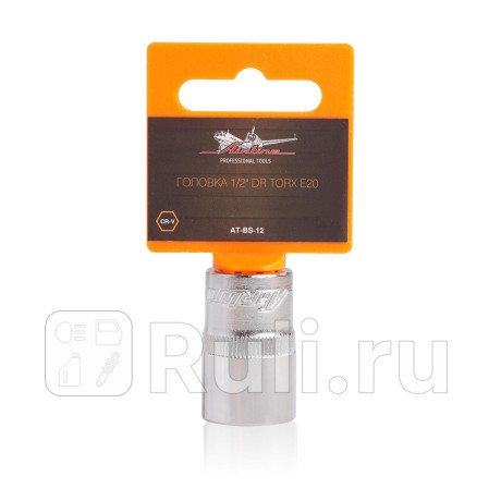 Головка torx 1/2" e20 airline AIRLINE AT-BS-12  для прочие 2, AIRLINE, AT-BS-12