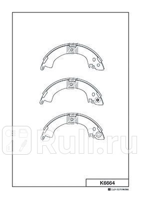 Колодки тормозные mmc pajero -91 бараб. kashiyama MK KASHIYAMA K6664  для прочие 2, MK KASHIYAMA, K6664