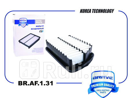 Фильтр воздушный br.af.1.31 28113-3x000 elantra 10-, ix 35 lm 10-, sportage sl 10- cerato yd 13- br. Brave BR.AF.1.31  для прочие 2, Brave, BR.AF.1.31