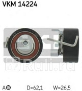 Ролик натяжителя vkm14224 SKF VKM14224  для прочие 2, SKF, VKM14224