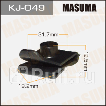 Клипса masuma kj-049 MASUMA KJ-049  для прочие 2, MASUMA, KJ-049