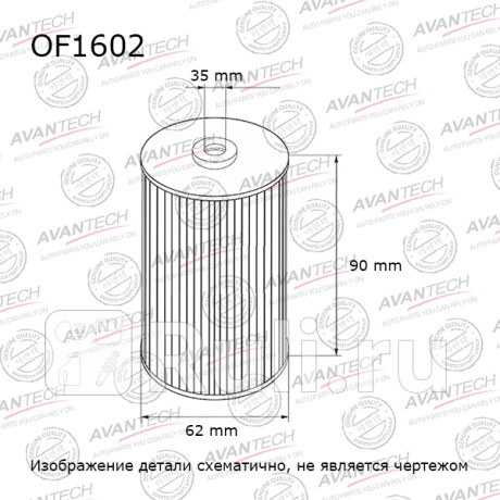 Фильтр масляный captiva c100 c140 2.4 le5, 2.4 dohc 16v, antara a 2.4 (a24xe, a24xf), vectra c 2.0 (f69) AVANTECH OF1602  для Разные, AVANTECH, OF1602