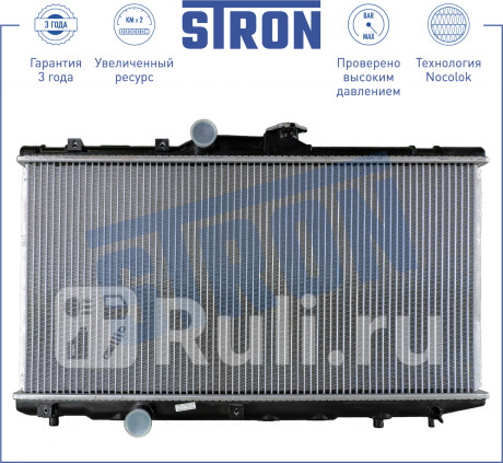 Радиатор двигателя stron str0147 toyota corolla vii (e100) STRON STR0147  для прочие 2, STRON, STR0147