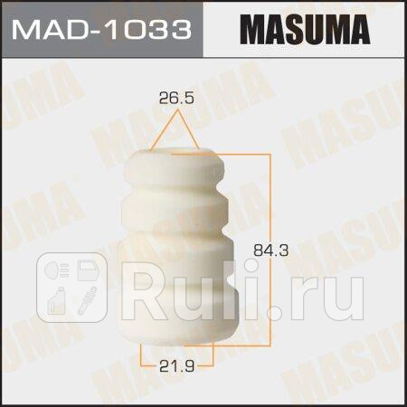 Отбойник амортизатора masuma 21.9 x 26.5 x 84.3, highlander, kluger/acu25l, mcu20w MASUMA MAD-1033  для прочие 2, MASUMA, MAD-1033