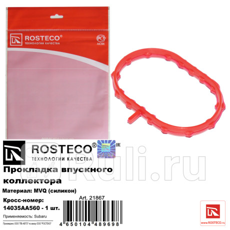 Прокладка впускного коллектора subaru forester Rosteco 21867  для прочие 2, Rosteco, 21867