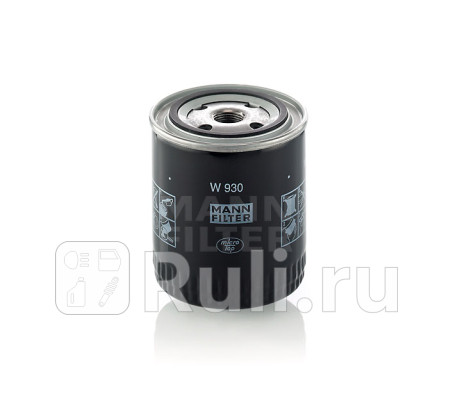 Фильтр масляный двс 406 mann MANN-FILTER W930  для прочие 2, MANN-FILTER, W930