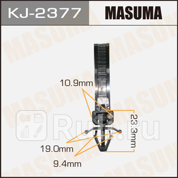 Клипса masuma kj-2377 MASUMA KJ-2377  для прочие 2, MASUMA, KJ-2377