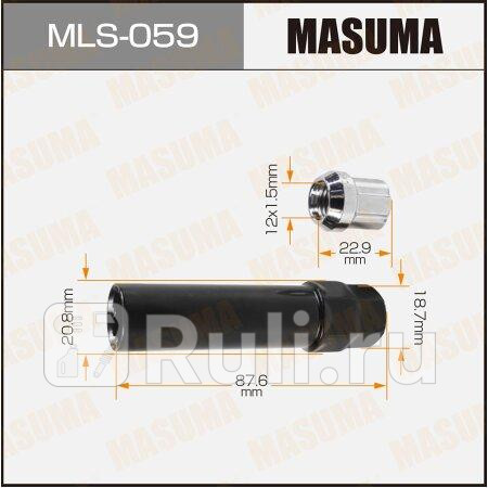 Гайки секретные 12 x 1.5 (4 шт. + головка-ключ удлиненная) masuma MASUMA MLS-059  для прочие 2, MASUMA, MLS-059