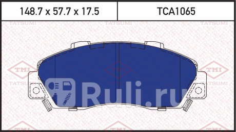 Колодки тормозные дисковые передние honda accord legend prelude 93- TATSUMI TCA1065  для Разные, TATSUMI, TCA1065