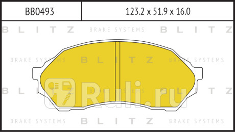 Колодки тормозные дисковые передние mazda 323 98- BLITZ BB0493  для Разные, BLITZ, BB0493